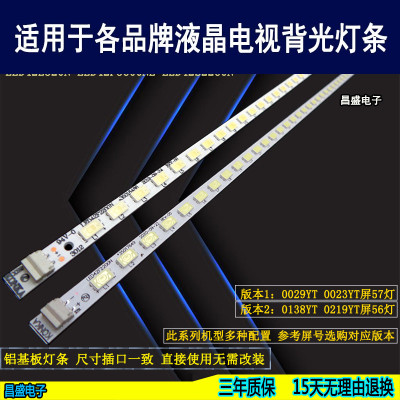 适用于康佳LED42F2200N电视灯条
