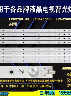 适用于 康佳LED49R6000U灯条35021970/2 35022202 35022204背光灯