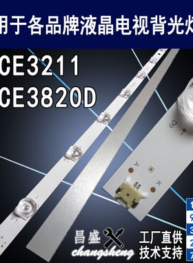 适用于三洋65CE3820D灯条 65CE3211灯条LED65D09-ZC14AG-01背光灯