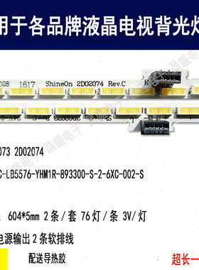 适用于 乐视L55SC1 L553C1 L553A1 L553L1 X3-55灯条67-485320-0H