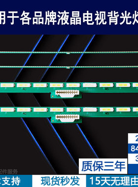 适用于 康佳LED65X8900S灯条 6922L-0154A 65