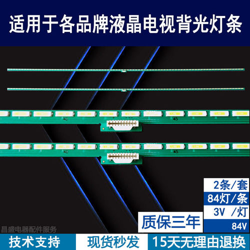 适用于康佳LED65X8900S电视灯条