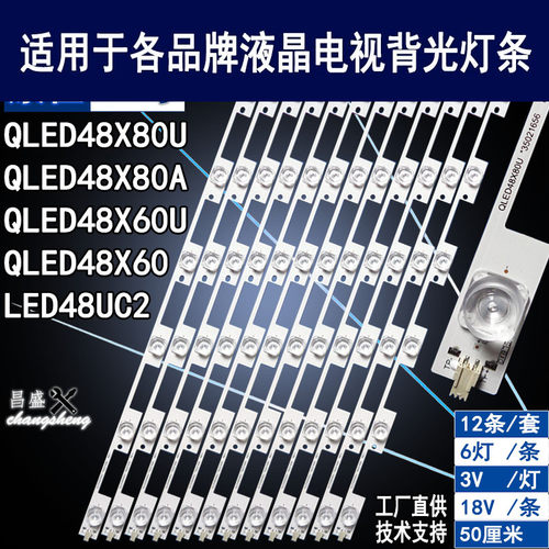 适用康佳QLED48X80A48X80U灯条