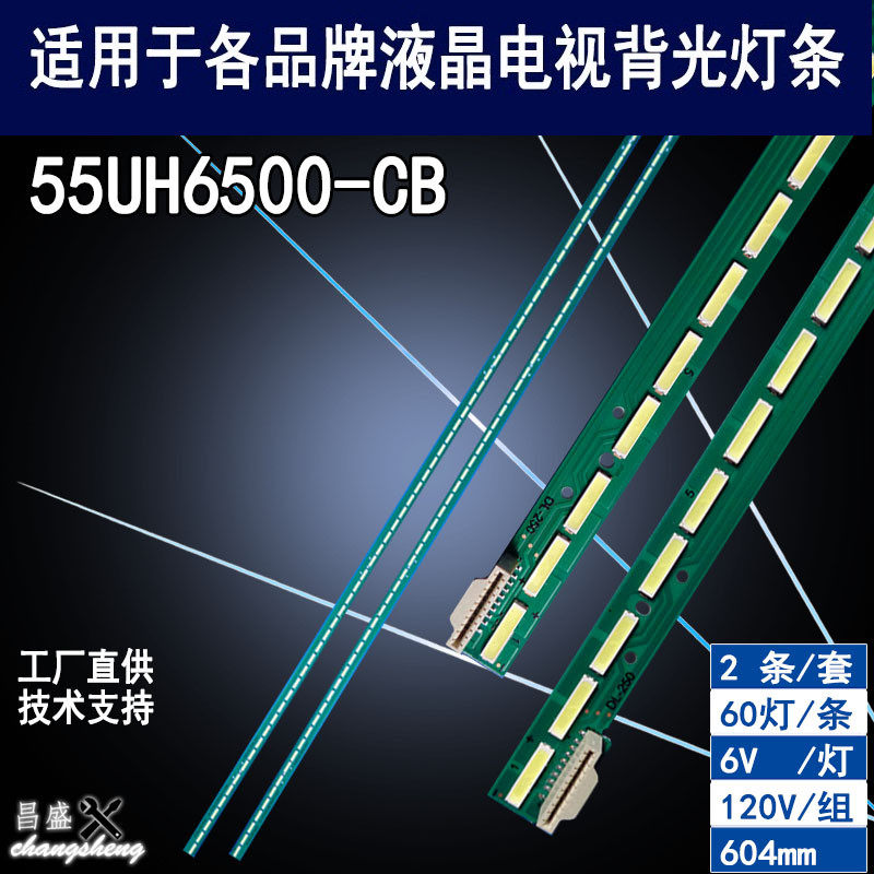 适用 LG 55UH6500-CB灯条55