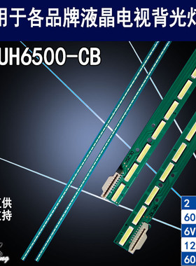 适用 LG 55UH6500-CB灯条55