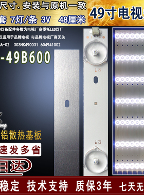 适用于 先锋LED-49B600灯条 HK4907-ZC14A-02 303HK490031 604941