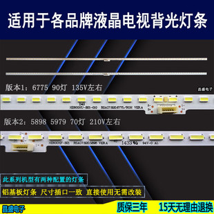 适用于海信LED60K380U灯条 LED60K380背光灯 RSAG7.820.5898 5979