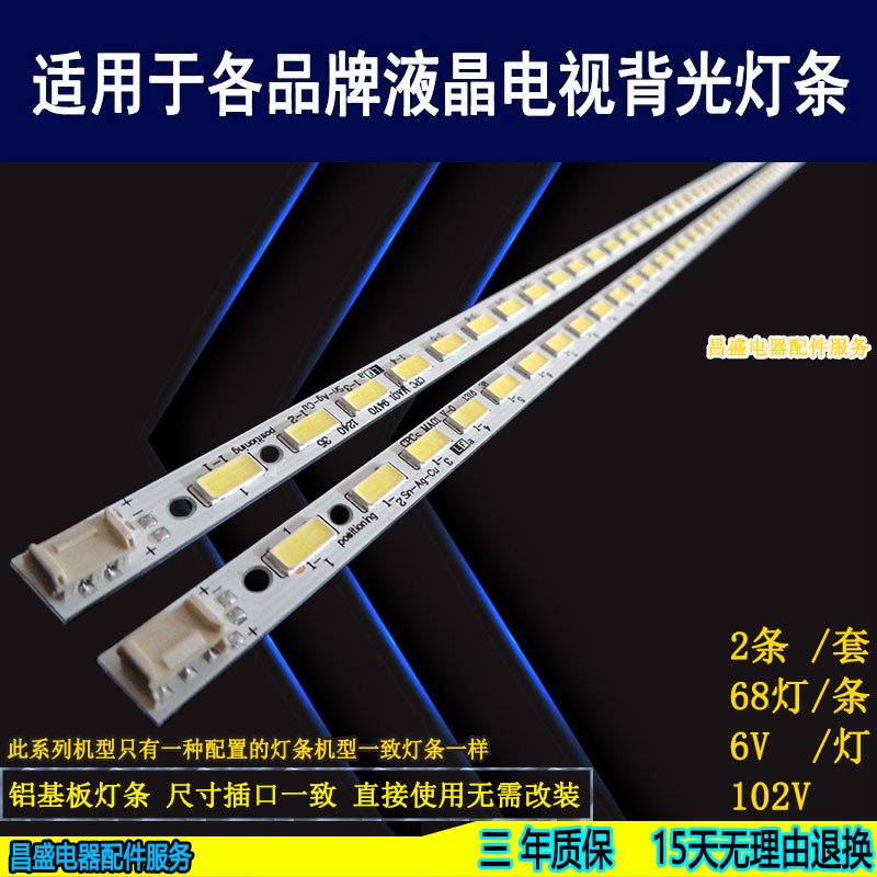 适用于索尼KDL-60R550A电视灯条