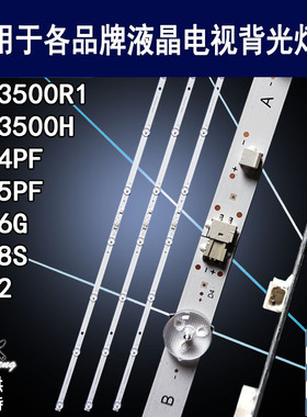 适用 长虹43D4PF 43M2灯条 JL.D43081330-002SS-M-V01 LB-C430F19