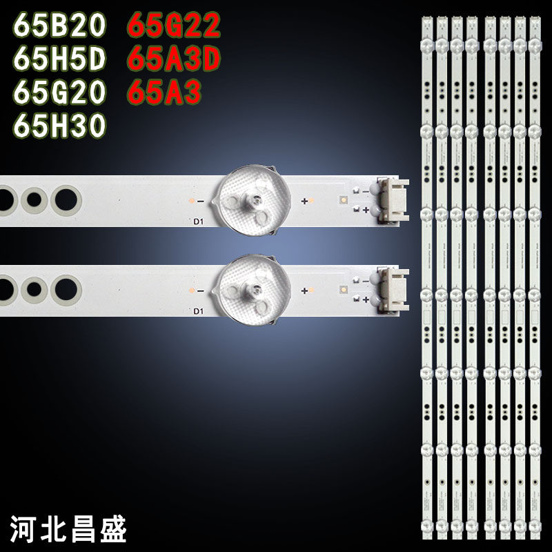 适用于 创维65A3 65G22 65A3D 65H30 65B20 65H5D 65G20灯条 背光 - 实物图