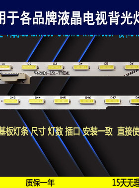 适用于 海尔LU42H7300 U42H7E K42H7000P灯条 模卡U42H7030灯条