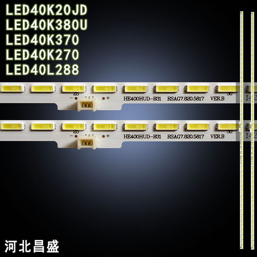 适用海信LED40K380U电视背光灯条