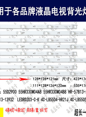 适用于 东芝55U67EBC 雷鸟J55-UI灯条 55HR330M04A8 55HR330M04B