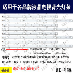适用于 东芝55U67EBC 雷鸟J55-UI灯条 55HR330M04A8 55HR330M04B