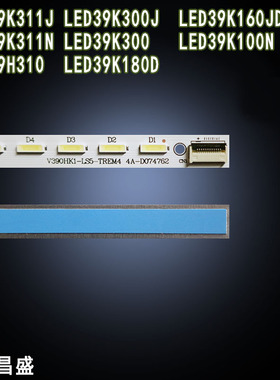 适用海信LED39K100N LED39K180D 160JD LED39K300 LED39K300J灯条