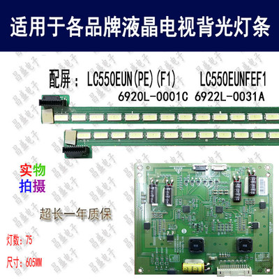 适用于创维55E780E电视背光灯条