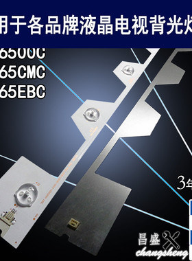 适用于东芝55U65CMC 55U6500C 55U65EBC灯条TMT-55E5800-10X6背光