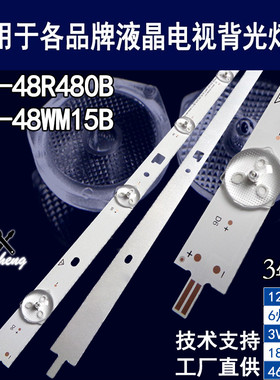 适用 索尼KDL-48R480B 48W600B灯条 SAMSUNG-2014-S0NY-DIRECT-4