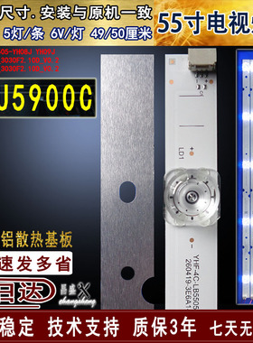 适用于 东芝55U5900C灯条 GIC55LB149_3030F2.10D_V0.2电视背光灯