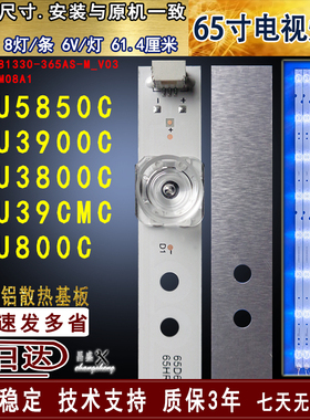 适用于东芝65U5850C灯条65U800C 65U3900C 65U3800C 65U39CMC背光