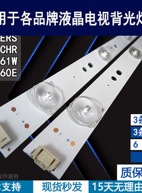 适用创维40E361W 40E5CHR灯条 5800-W40000-LP00 W40000-RP00背光