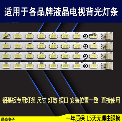 适用于海尔LE42H310电视背光灯条