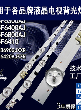 适用于 三星HG55AB690QJXXR UA55F6420AJXXR UA55F84400AJXXR灯条