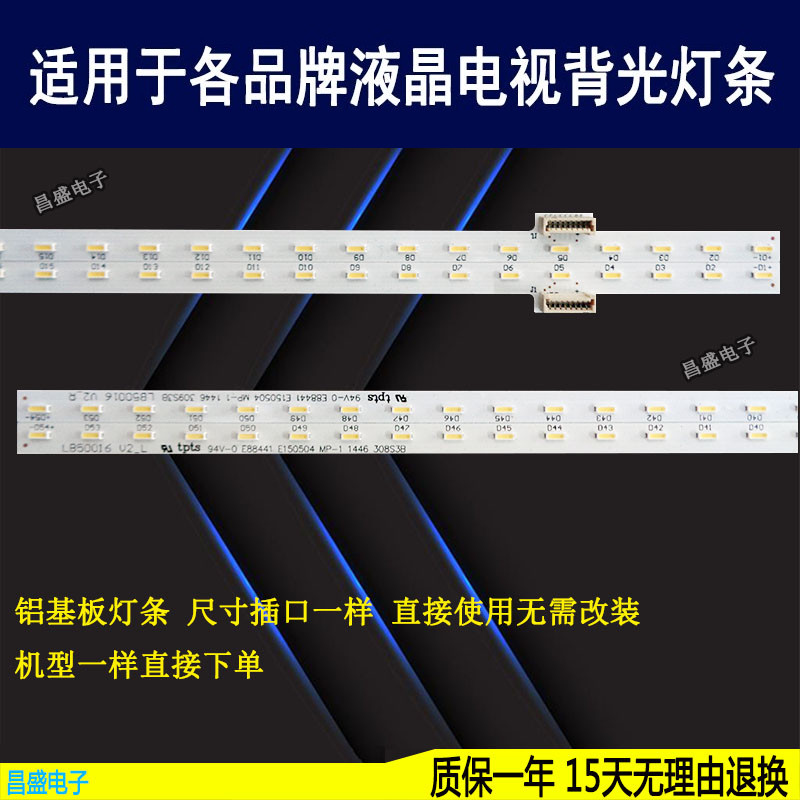 适用于索尼KDL-50W700B电视灯条