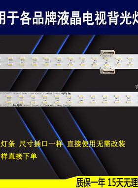 适用于 索尼KDL-50W700B灯条 74.50T21.001-1-DX1 LB50016 V2-R