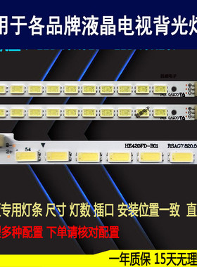 适用于海信LED40K16P灯条 LED40K01P背光 LJ64-02730A LTA400HM08