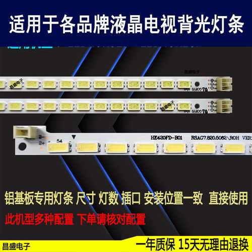 适用海信LED40K16P电视背光灯条