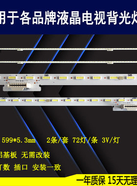 适用海信55寸电视灯条HISENSE-55-55S5-2X7-4014C-9S4P*X2 REV.V3