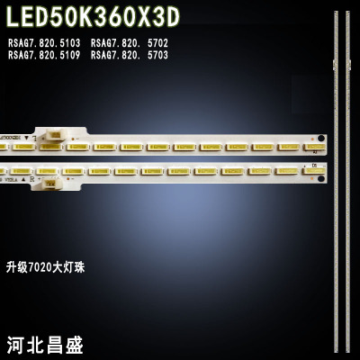 适用于海信LED50K360X3D背光灯条