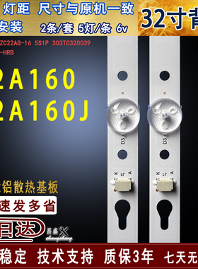适用于TCL 32A160灯条 32A160J灯条 GIC32LB39-3030F2.1D电视背光