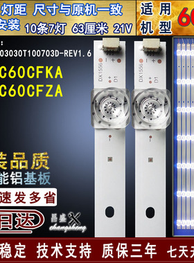 适用 夏普4T-C60CFZA灯条4T-M60M5DA 4T-C60CFKA灯条电视背光灯条