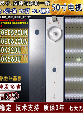 适用 海信LED50K320U LED50K560U LED50EC590UN LED50EC620UA灯条