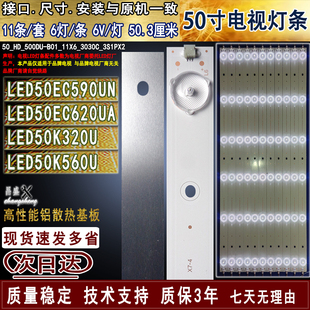 LED50EC590UN LED50K560U LED50EC620UA灯条 海信LED50K320U 适用