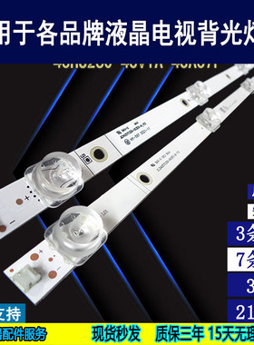 适用于 海信43E2F 43V1F-R 43A3F 43A36F 43A37F 43L1F灯条 背光