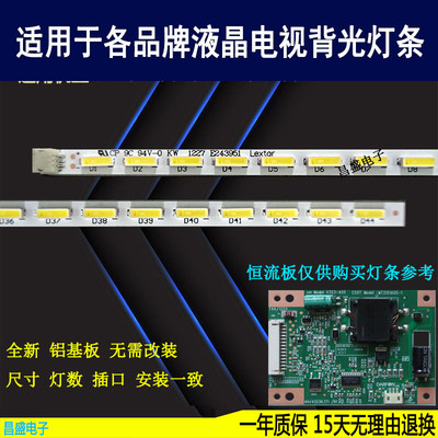 适用TCLLE32D99L32E5020E灯条
