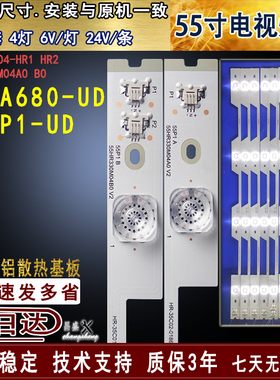 适用于 TCL Y55A680-UD灯条 L55P1-UD灯条 4C-LB5504-HR1 HR2 HR3