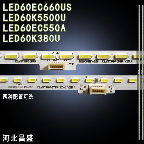 适用于海信LED60K5500U550A灯条
