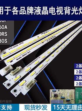 适用于创维47E680F灯条 47E760A背光 2D00433 HR-5300-AZ4700000