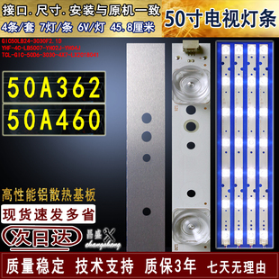 适用于TCL 50A362灯条 50A460灯条 GIC50LB24-3030F2.1D 电视背光