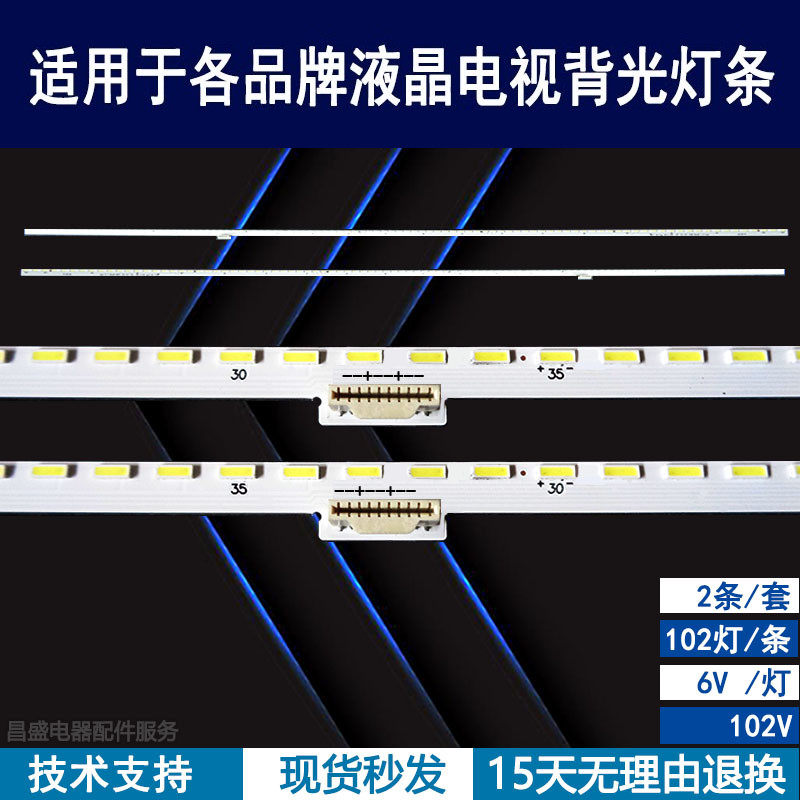 适用长虹65Q3R液晶电视背光灯条