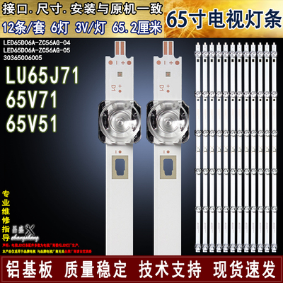 适用于海尔65V71灯条65V51灯条