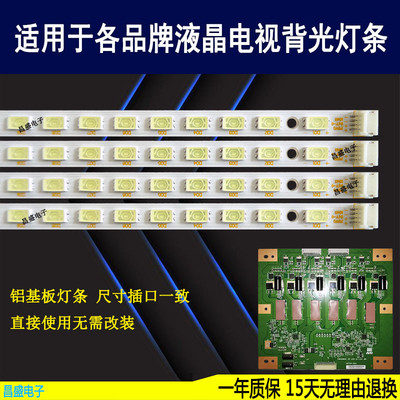 适用三洋46CE850LED46BF1C灯条