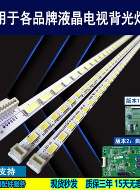 适用TCL L42E4500A-3D灯条 LC420EUNSE TCLL42E4500A-3D背光灯条