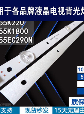 适用于海信LED55K220灯条 SVH550AC3_5LED_REV03 LED55EC290N背光