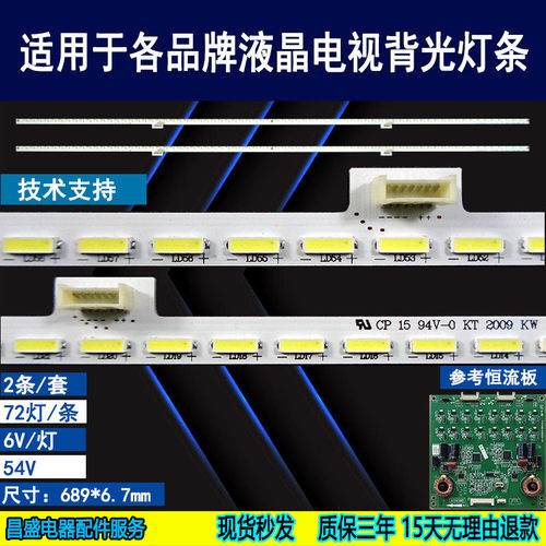 适用于TCLL55E6700A-UD灯条全新