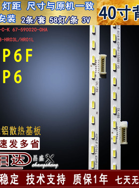 适用于 TCL 40P6F灯条 40P6灯条 L46SA2R1 4C-LB4058-HR03L背光灯